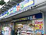 周辺：どらっぐぱぱす西新宿店 徒歩1分。ドラックストア 80m