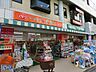 周辺：ドラッグセガミ成田東店 585m