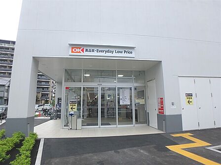 オーケー 海神南店350m徒歩5分