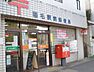 周辺：稲毛駅前郵便局690m徒歩9分