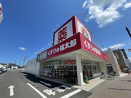 くすりの福太郎実籾2号店650m徒歩9分