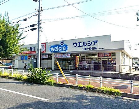 ウエルシア 千葉小仲台店720m徒歩9分