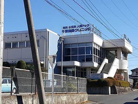 千葉健康クリニック380m徒歩5分