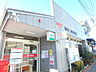 周辺：市川二俣郵便局770m徒歩10分