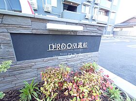 Ｄ-ＲＯＯＭ貴船  ｜ 福岡県北九州市小倉北区貴船町（賃貸アパート2LDK・3階・59.60㎡） その19