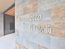 Bergamotto片野駅前  ｜ 福岡県北九州市小倉北区片野3丁目（賃貸マンション1K・9階・24.99㎡） その26