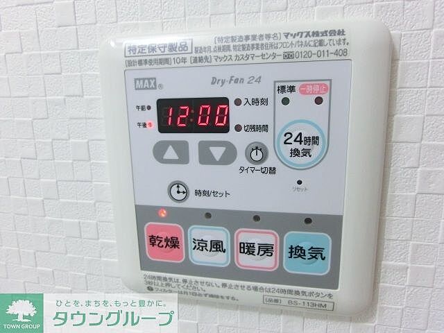 設備