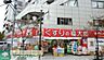 周辺：くすりの福太郎一之江店 徒歩5分。徒歩4分。ドラックストア 400m