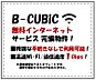 設備：お問合せは【タウンハウジング】まで！※現地待合わせ相談可！