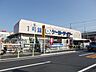 周辺：ケーヨーデイツー東船橋店 1278m