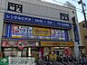 周辺：ゲオ京成大久保店 徒歩44分。レンタルビデオ 3470m