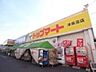 周辺：トップマート津田沼店 620m