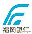 周辺：福岡銀行渡辺通支店 徒歩4分。 280m