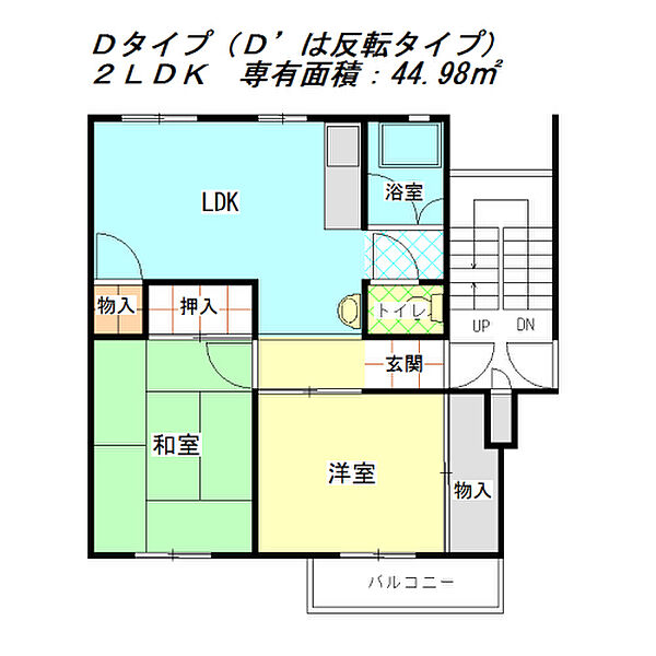 スマリオ香里三井B団地 ｜大阪府寝屋川市三井が丘1丁目(賃貸マンション2LDK・3階・44.98㎡)の写真 その2