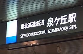 公社賃貸SMALIO  茶山台  ｜ 大阪府堺市南区茶山台2丁1-他（賃貸マンション2LDK・5階・45.84㎡） その23