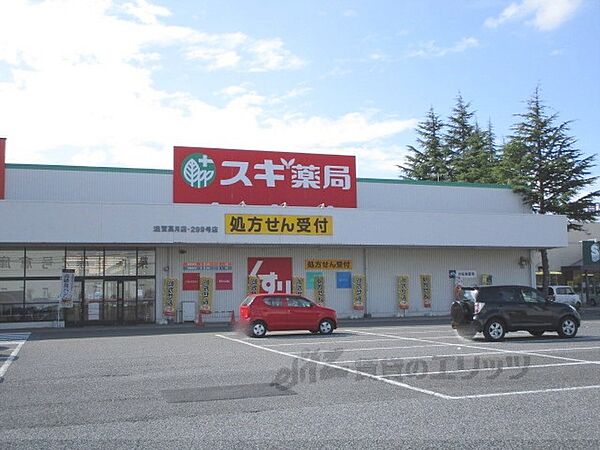 画像25:スギ薬局　滋賀高月店まで900メートル