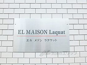 滋賀県草津市渋川１丁目（賃貸アパート1R・1階・26.28㎡） その18