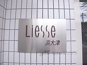 滋賀県大津市長等２丁目（賃貸マンション1K・2階・21.54㎡） その18