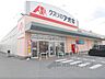 周辺：クスリのアオキ　宮司店まで1300メートル