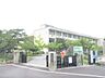 周辺：平田小学校まで750メートル
