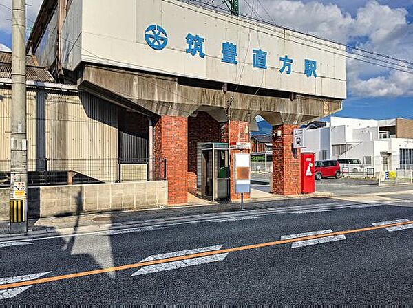 画像24:【駅】筑豊直方駅まで541ｍ