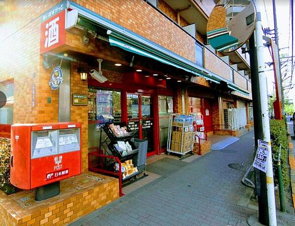 画像21:【スーパー】  まいばすけっと 方南町店まで562ｍ