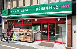 【スーパー】まいばすけっと 新三河島駅北店まで523ｍ