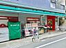 周辺：【スーパー】まいばすけっと 大岡山駅北店まで255ｍ