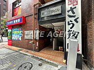 東京都港区新橋1丁目：物件画像／東京支店　株式会社エステートエージェンシー