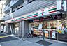 周辺：【コンビニエンスストア】セブンイレブン 荒川三ノ輪駅西店まで575ｍ