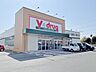 周辺：Vドラッグ豊川下長山店（220m）