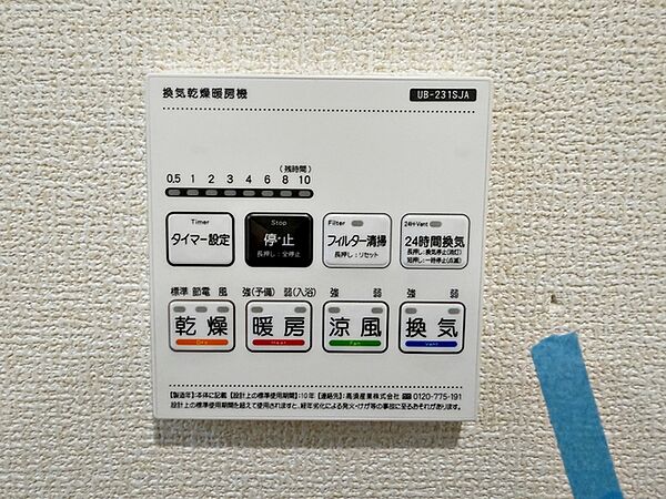 設備