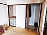 収納：和室には押入があり、座布団やお布団などの奥行のある物の収納などに大活躍！ 