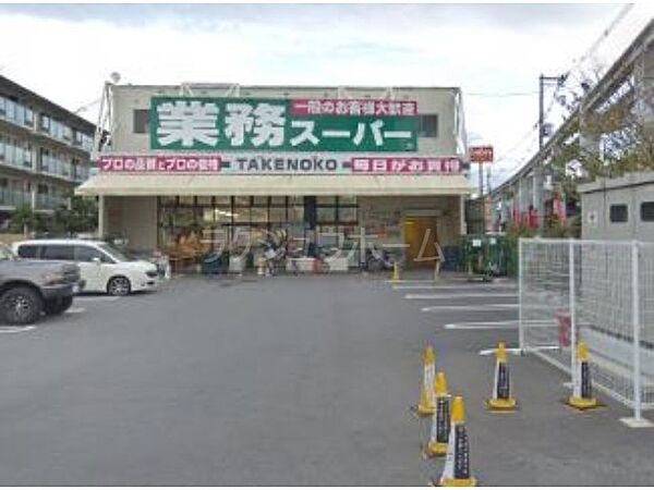 画像21:業務スーパーTAKENOKO南茨木店 523m