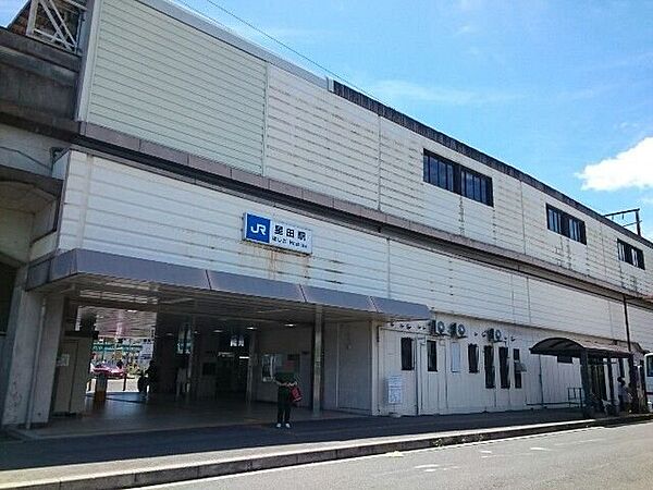 画像15:JR星田駅まで1370m