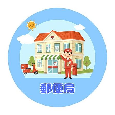 熊本横手郵便局 630m