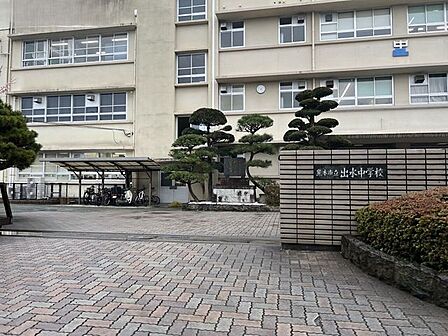 出水中学校【出水中学校】 1100m