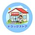 周辺：ドラックストアモリ 帯山店 810m