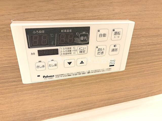 設備