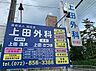 周辺：上田外科（1340m）