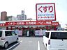 周辺：ドラッグイレブン交通局前店