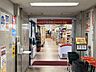 周辺：現金問屋あけぼの新屋敷店