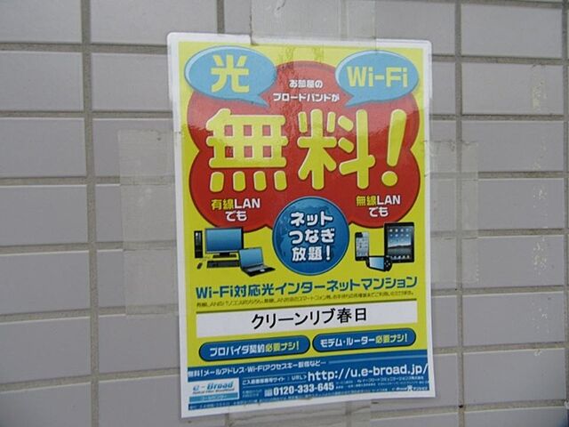 設備