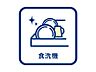 その他：お食事後、お片付けの時間が短縮でき手荒れのお悩みも解決してくれます。