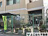 周辺：調布なないろ保育園 徒歩3分。 240m