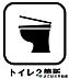 設備：トイレが2カ所あることで、朝の忙しい時間帯もゆとりがもてます。