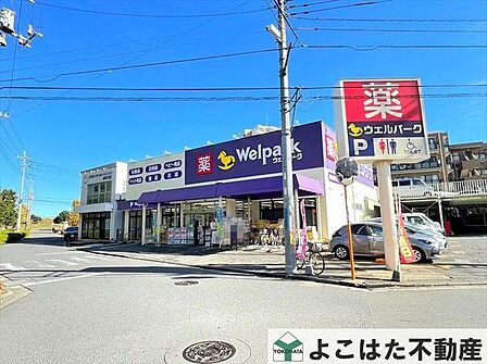 ウェルパーク川崎中野島5丁目店 徒歩8分。 610m