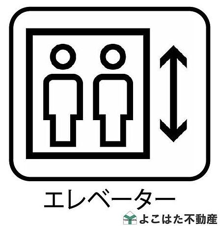 通勤やお出かけも快適！エレベーター完備で上階への移動もスムーズです！