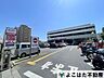 周辺：ユニディ狛江店 徒歩13分。 1010m