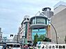 周辺：聖蹟桜ヶ丘OPA 徒歩12分。 940m